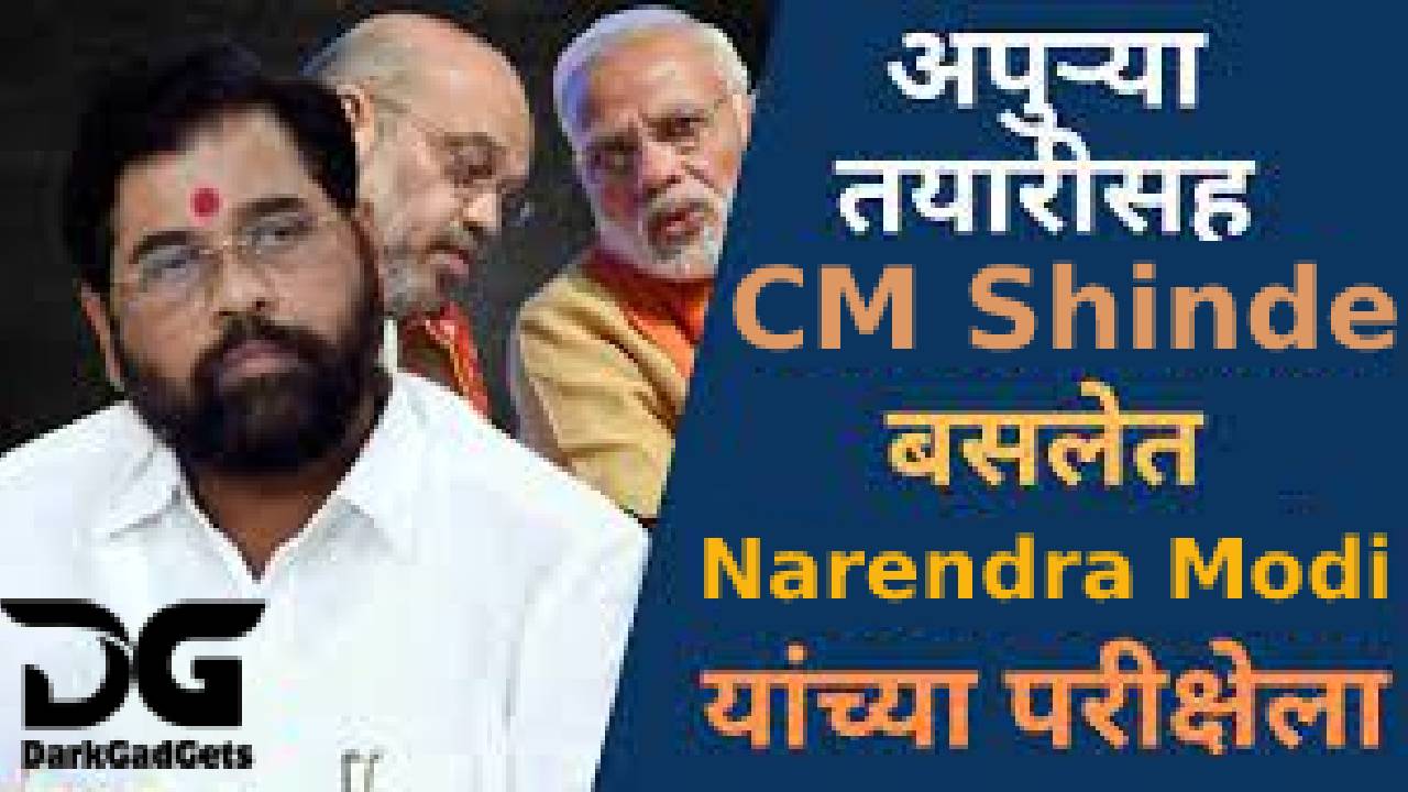 WHO IS CUTTING CM SHINDE'S THROAT WITH HAIR? AGENDA TO NEUTRALIZE PAWAR, SHINDE